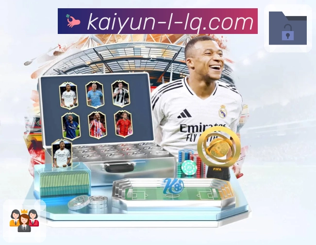 赛事密集也不怕，开云保持全程稳定。 图3