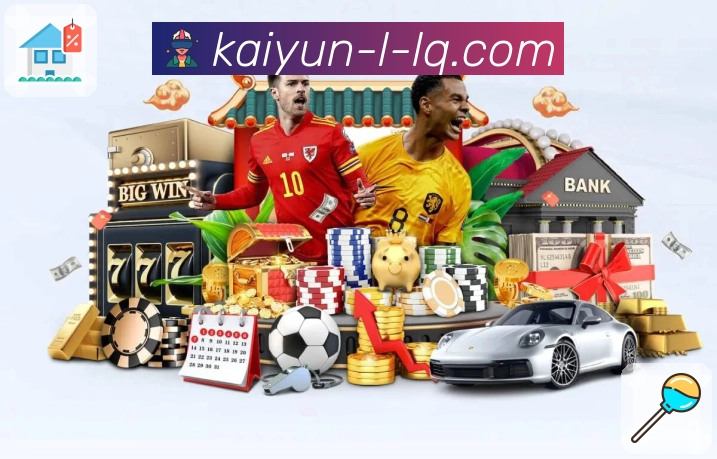 赛事密集也不怕，开云保持全程稳定。 图1